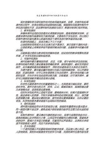 設計原則(多媒體課件 )【建筑業資料】