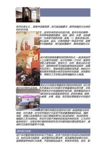 設計各類風 格【建筑業資料】