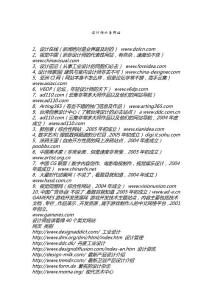 設計師必備網 站【建筑業資料】