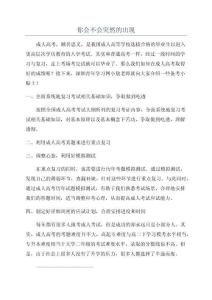 你会不会突然的出现