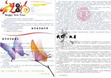 物資倉儲宣傳月報2012年1月（第一期總第八期）
