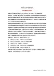 失眠论文 长期失眠是抑郁吗