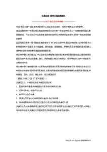 头痛论文 四种头痛应看眼科