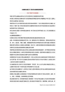 头痛偏头痛论文 紧张性头痛患者激增探秘