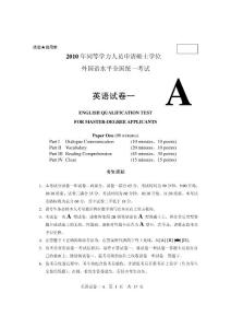 TL2010英語A