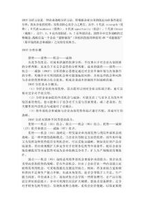 SWOT分析方法是一種企業戰略分析方法