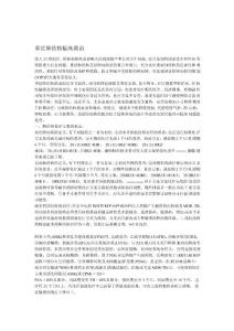 重症肺结核