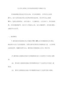 先天性心脏病之室间隔缺损的超声诊断