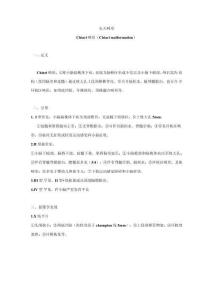 先天畸形 小脑扁桃体下疝