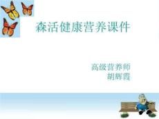 《营养素缺乏症》PPT课件