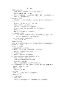 第二課時(shí)