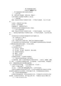 鼻中隔偏曲临床路径