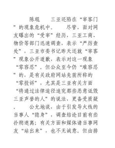 政府“追究恶意诋毁者”何以受质疑