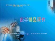 医学：心脏瓣膜病