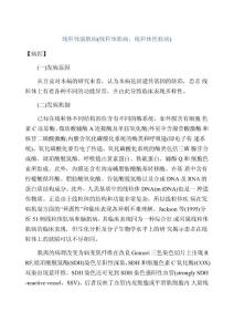 线粒体脑肌病