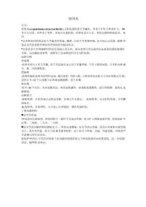 肩周炎讲稿