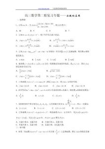 數學專題突破三：函數的應用