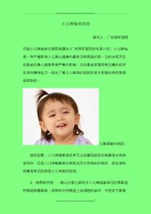 小儿哮喘的原因
