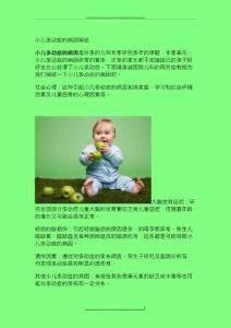 小儿多动症的病因