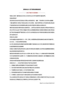 宫颈炎论文 得了宫颈炎有哪些症状