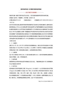 宫外孕治疗论文 68例宫外孕保守治疗临床