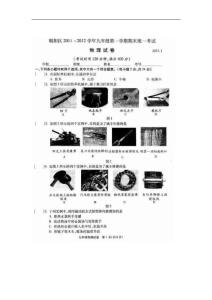 朝陽物理（掃描含答案）