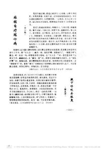 腋下呼吸去狐臭