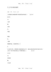 系统性红斑狼疮