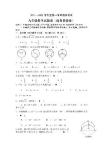 九年级上册期末数学试卷