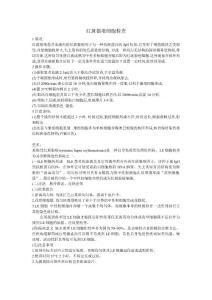 红斑狼疮细胞