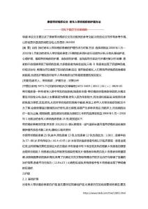 患者带状疱疹论文 老年人带状疱疹的护理方法