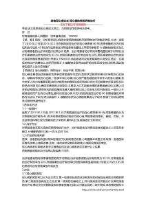 患者冠心病论文 冠心病的预防药物治疗
