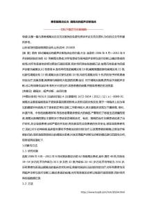 患者阑尾炎论文 阑尾炎的超声诊断临床