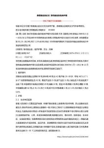 患者脑出血论文 急性脑出血临床护理