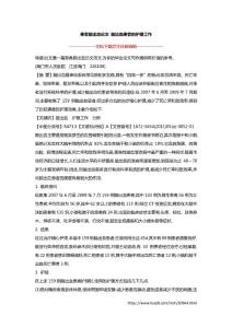 患者脑出血论文 脑出血患者的护理工作