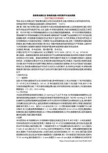 患者青光眼论文 影响青光眼小梁切除手术成功因素