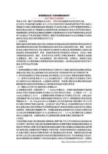 急性胃肠炎论文 犬急性胃肠炎的诊疗