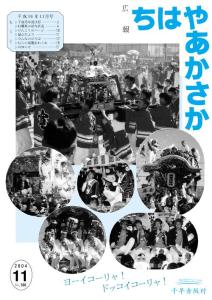 一冊(cè)絵本村