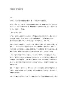 抗击癫痫，记好癫痫日记