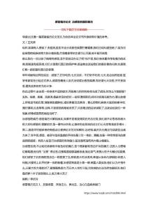 感冒偏方论文 治感冒的国际偏方