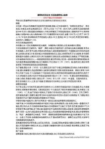 康熙和天花论文 天花助康熙当上皇帝