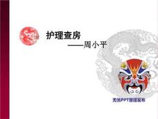 《房室传导阻滞》PPT课件