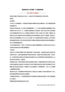 强迫症状论文 过于谨慎，小心强迫症来袭