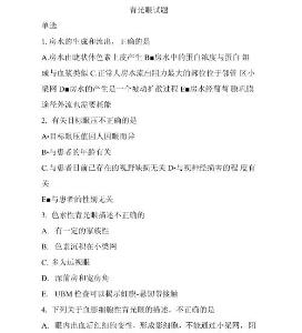青光眼试题