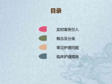 气胸小讲堂