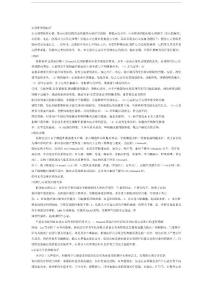 心衰伴低钠血症