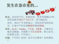 分娩期并发症-子宫破裂