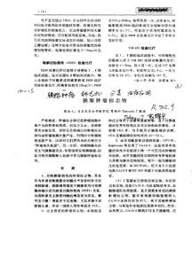 胰腺腫瘤標(biāo)志物