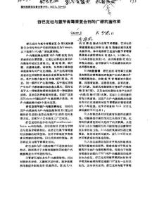 舒巴克坦与氨苄青霉素复合剂的广谱抗菌作用