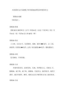 风寒感冒无汗发烧嗓子疼用葛根汤神效各种感冒经方